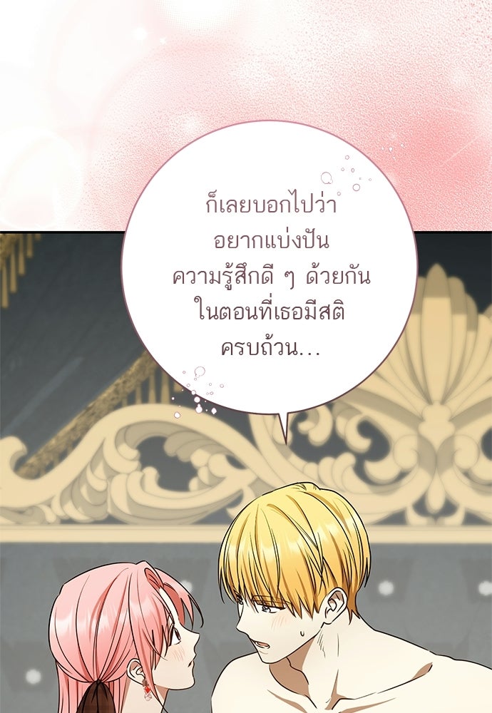 อยากได้ ก็เอาไป - หน้า 63