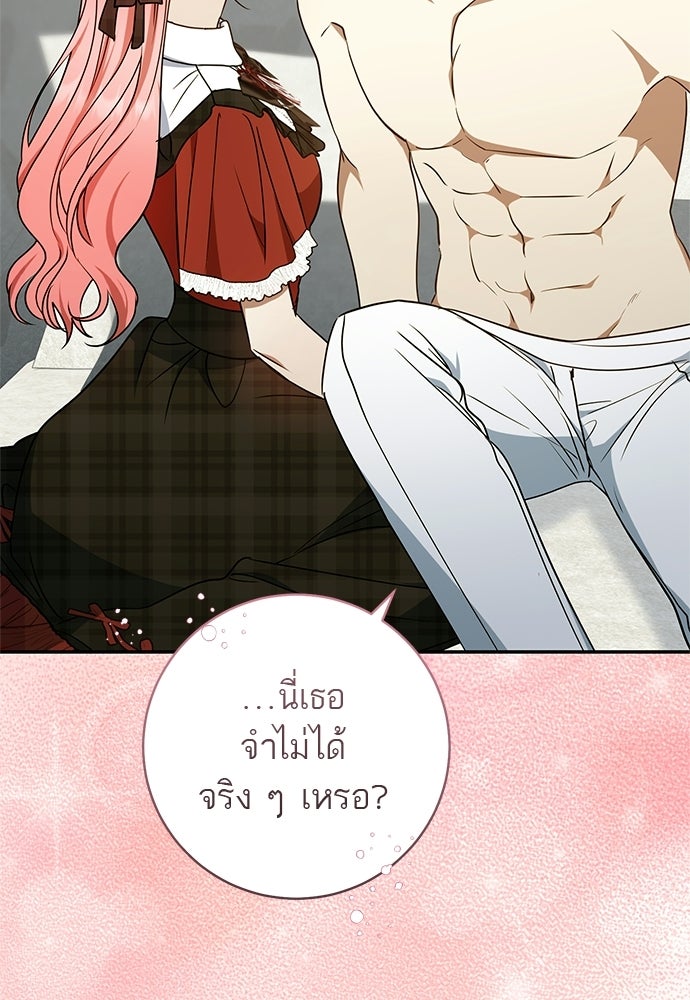 อยากได้ ก็เอาไป - หน้า 64