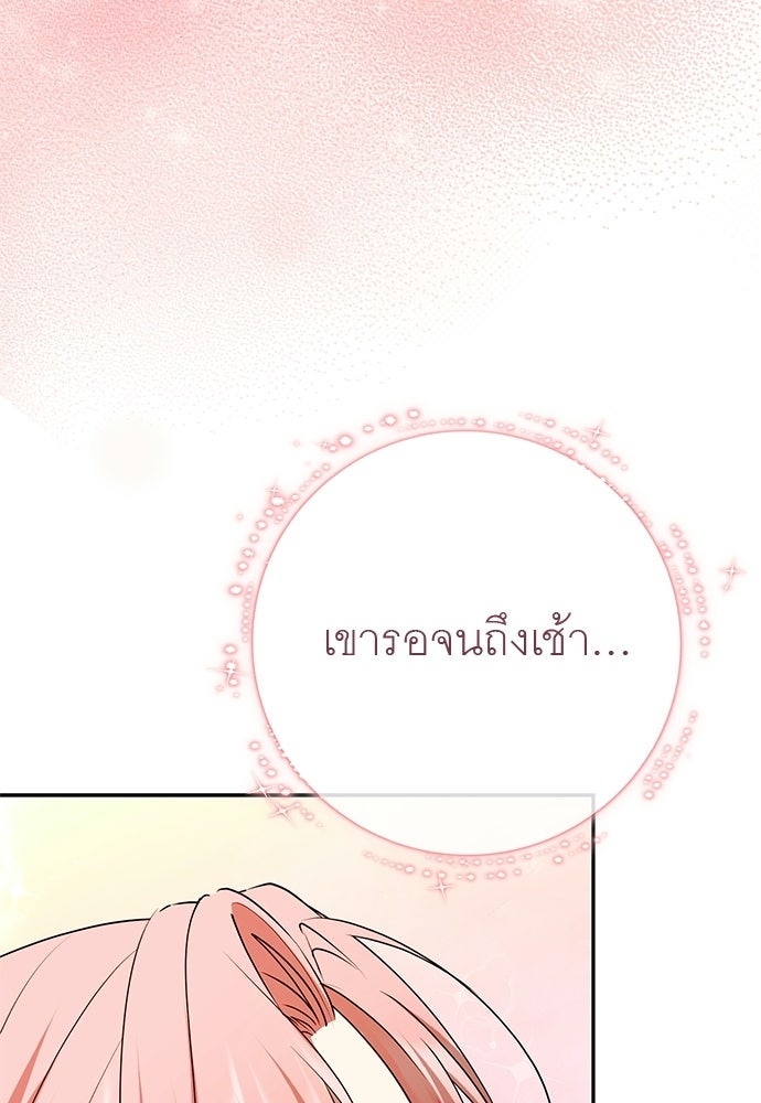 อยากได้ ก็เอาไป - หน้า 65
