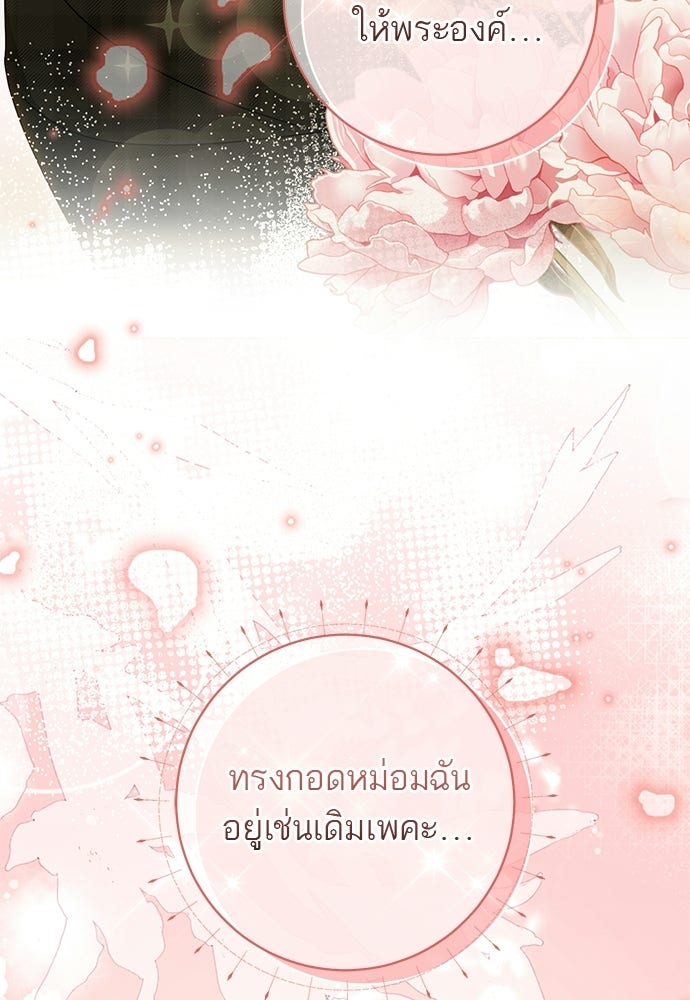 อยากได้ ก็เอาไป - หน้า 74