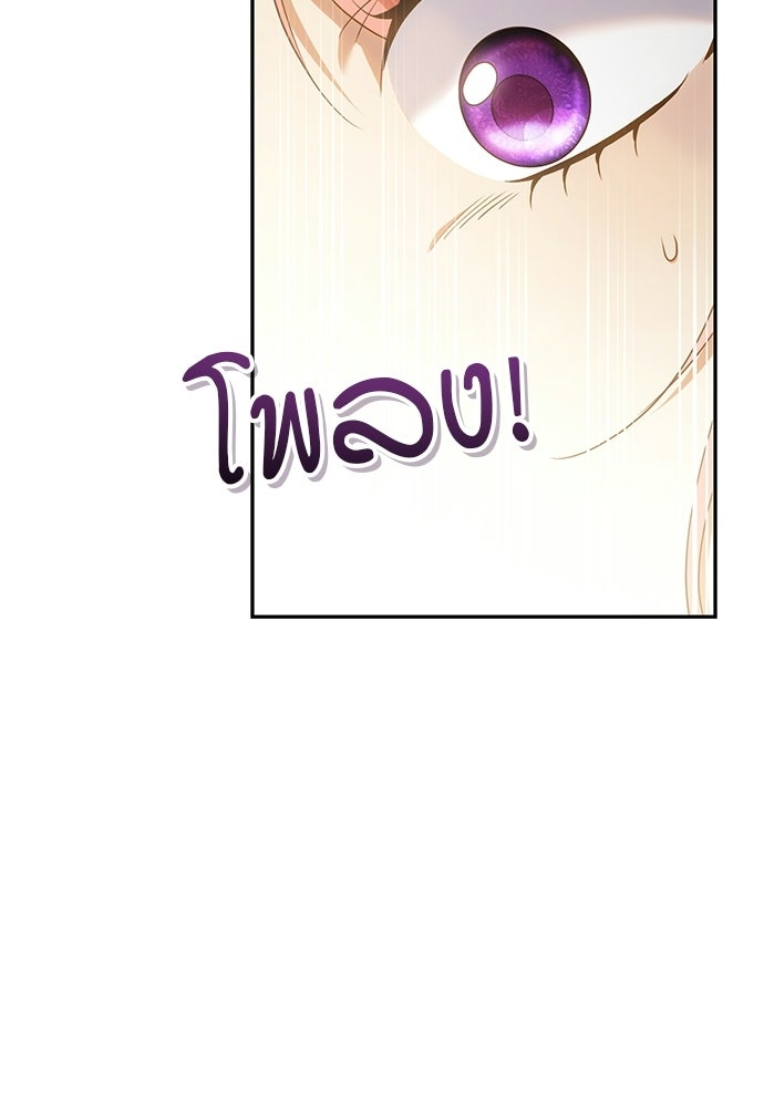 อยากได้ ก็เอาไป - หน้า 8