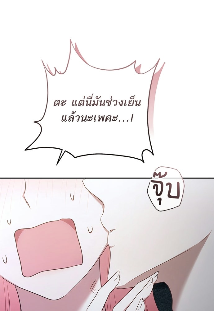 อยากได้ ก็เอาไป - หน้า 82