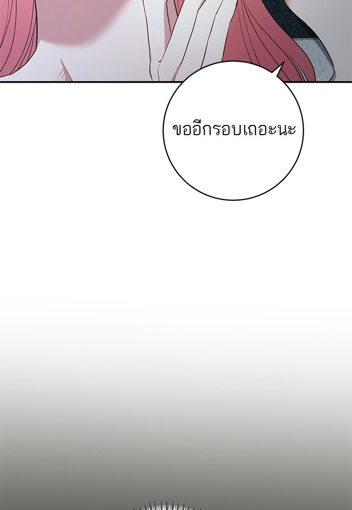 อยากได้ ก็เอาไป - หน้า 83