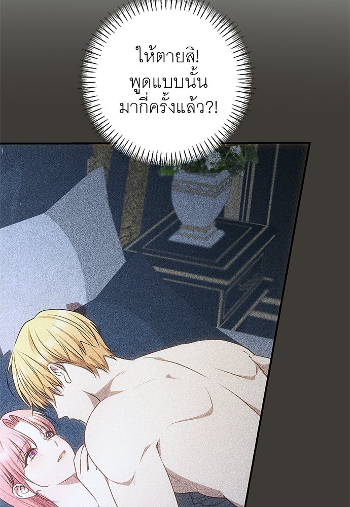 อยากได้ ก็เอาไป - หน้า 84