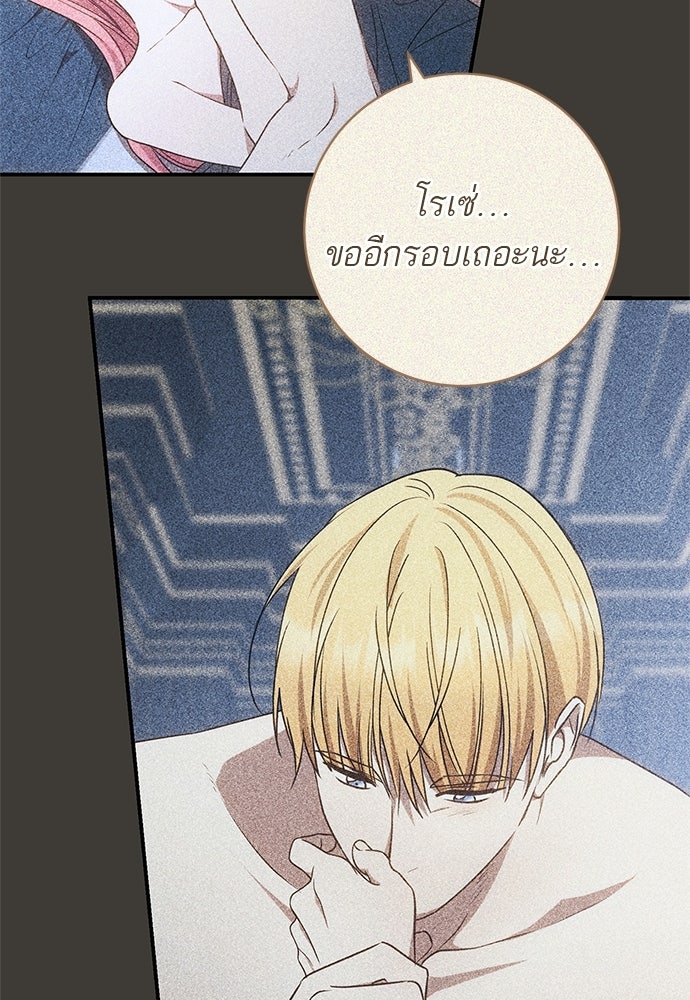 อยากได้ ก็เอาไป - หน้า 85