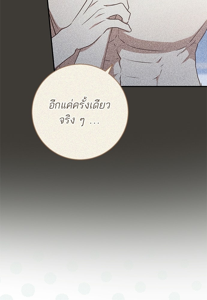 อยากได้ ก็เอาไป - หน้า 86