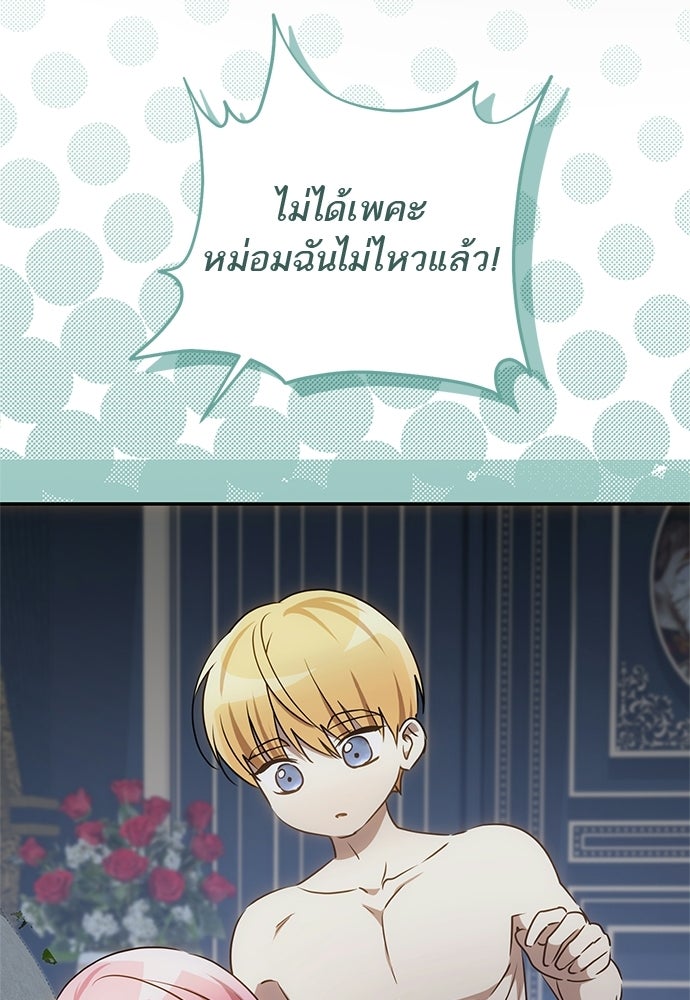 อยากได้ ก็เอาไป - หน้า 87