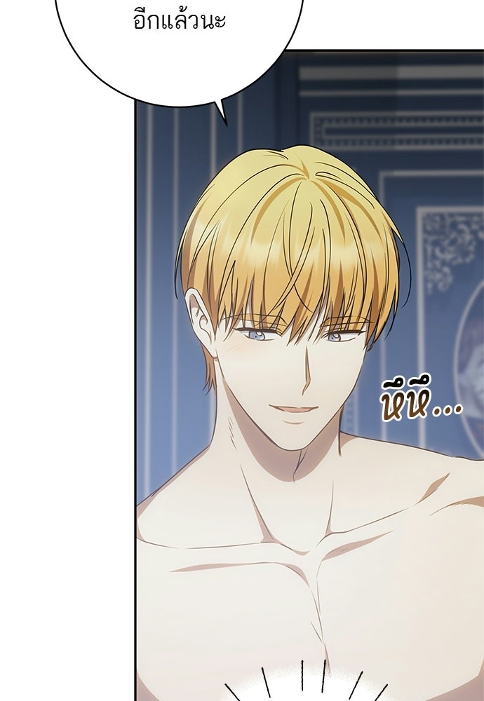 อยากได้ ก็เอาไป - หน้า 89
