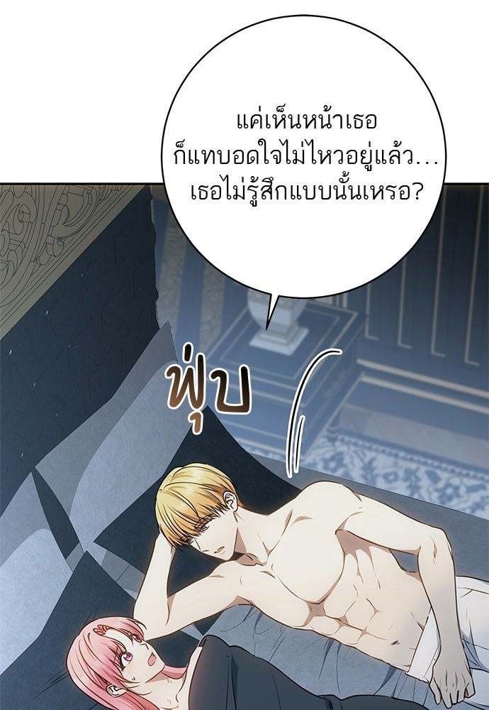 อยากได้ ก็เอาไป - หน้า 91