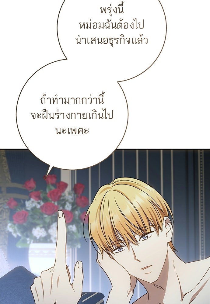 อยากได้ ก็เอาไป - หน้า 93