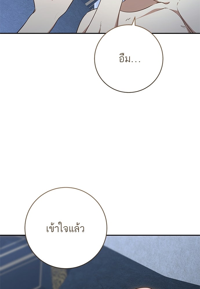 อยากได้ ก็เอาไป - หน้า 94