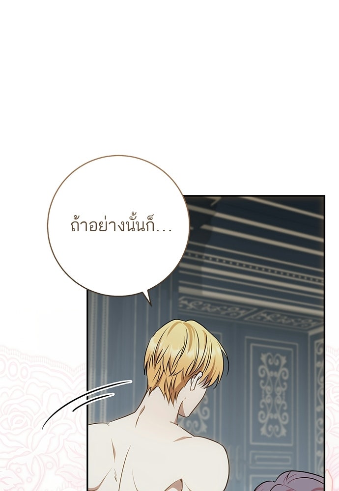 อยากได้ ก็เอาไป - หน้า 96
