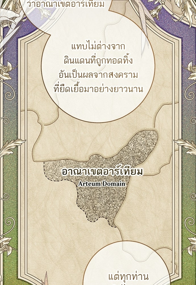 อยากได้ ก็เอาไป - หน้า 10