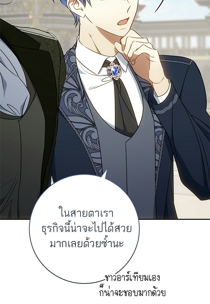 อยากได้ ก็เอาไป - หน้า 100