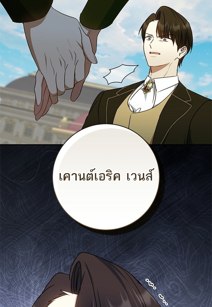 อยากได้ ก็เอาไป - หน้า 103