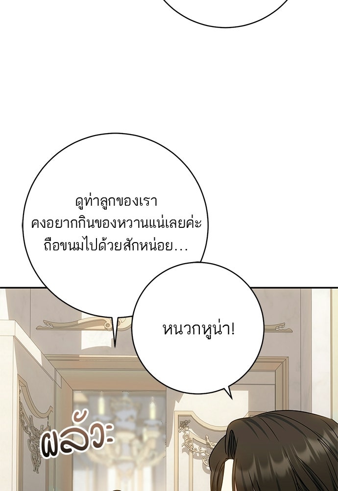 อยากได้ ก็เอาไป - หน้า 108