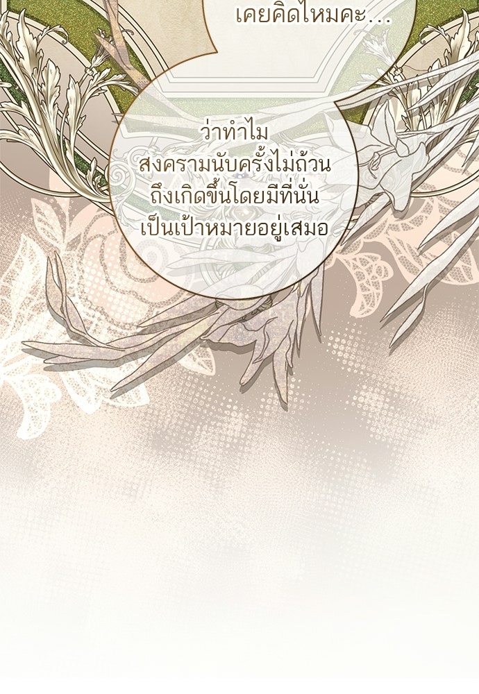 อยากได้ ก็เอาไป - หน้า 11