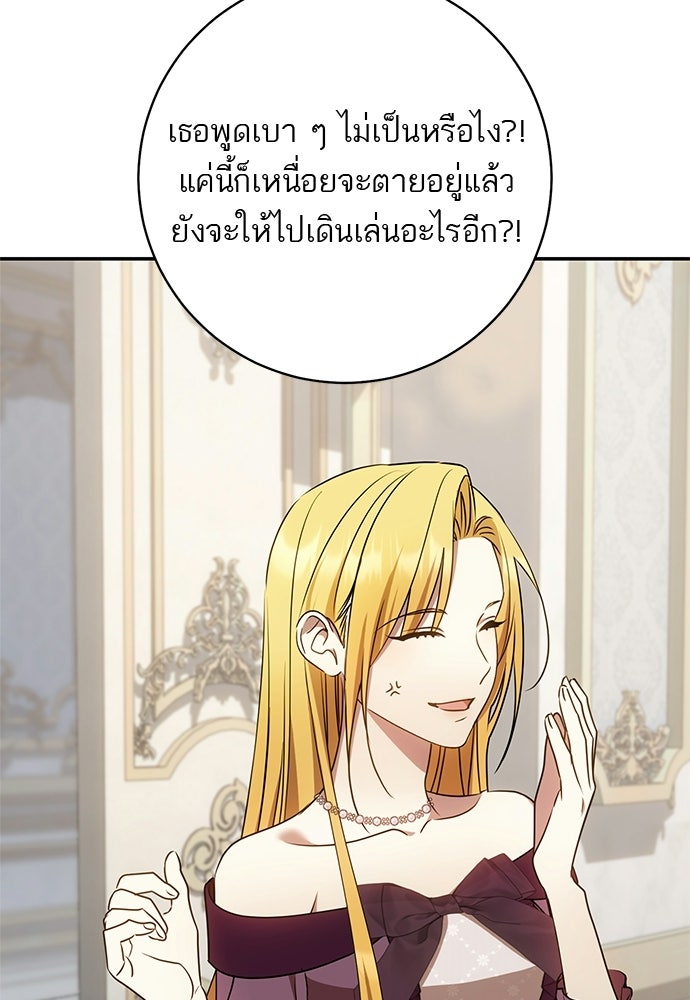 อยากได้ ก็เอาไป - หน้า 110