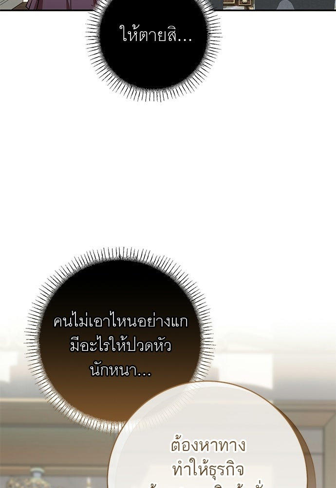 อยากได้ ก็เอาไป - หน้า 113