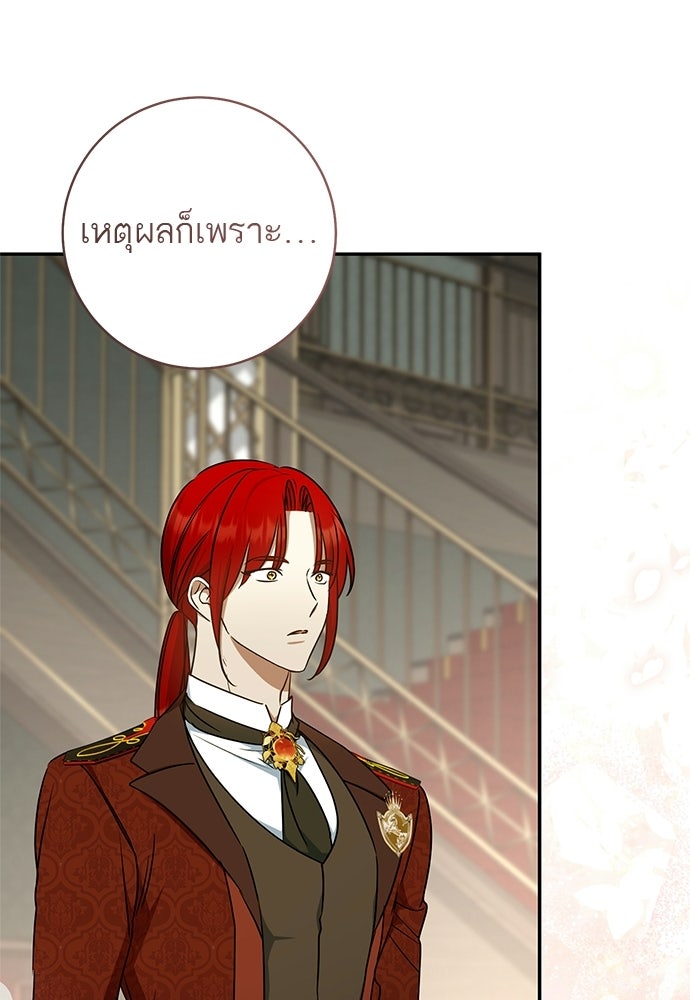 อยากได้ ก็เอาไป - หน้า 12