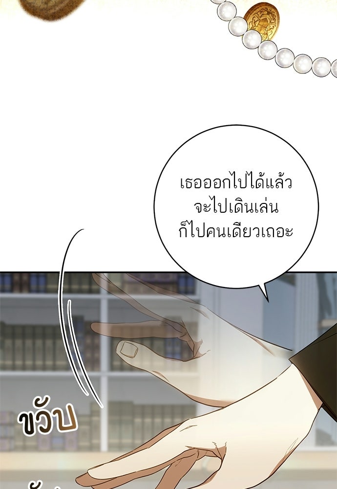 อยากได้ ก็เอาไป - หน้า 121