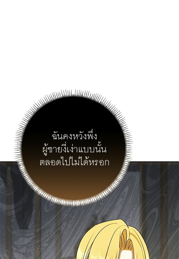 อยากได้ ก็เอาไป - หน้า 124