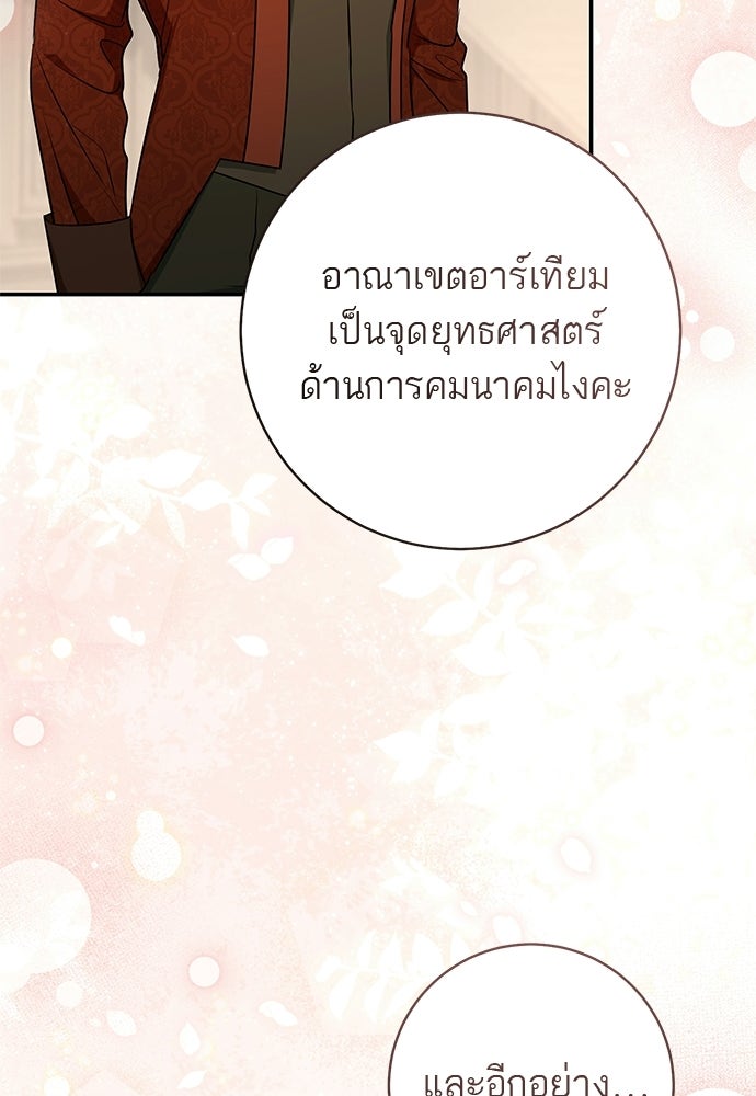 อยากได้ ก็เอาไป - หน้า 13