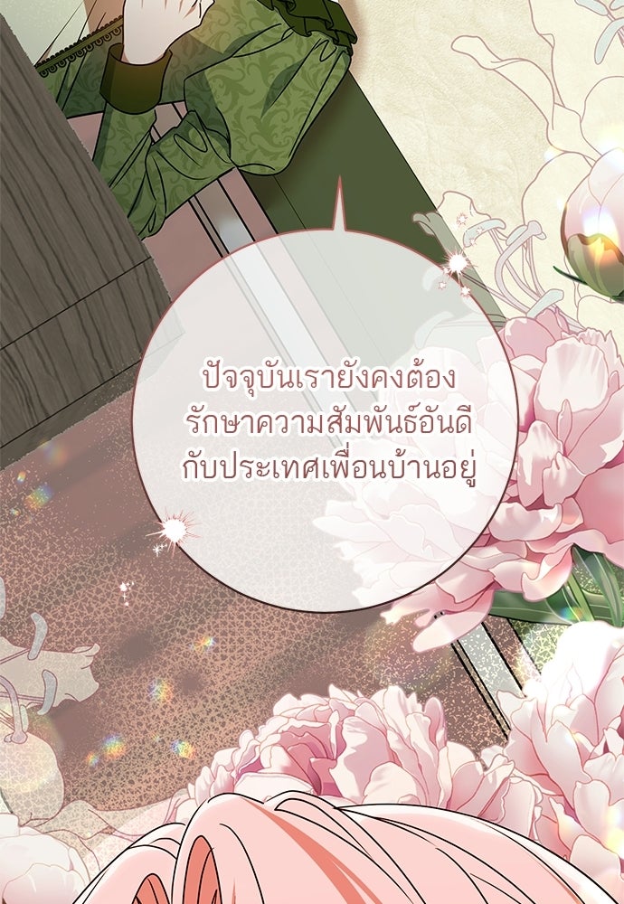 อยากได้ ก็เอาไป - หน้า 16