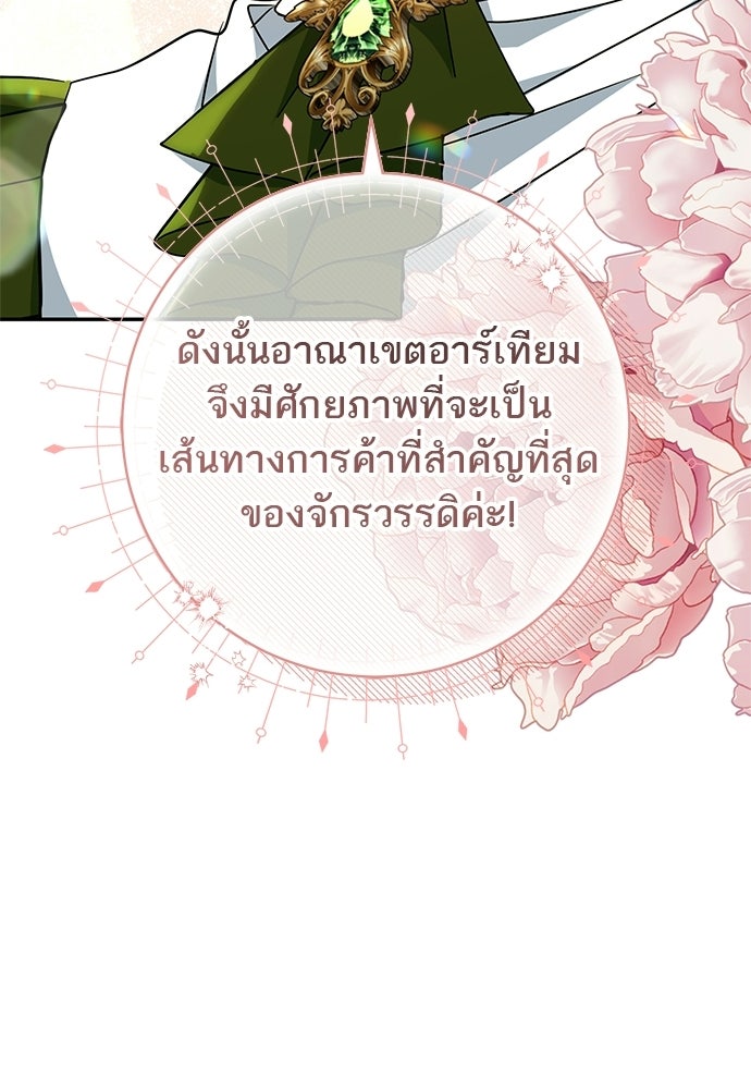 อยากได้ ก็เอาไป - หน้า 18