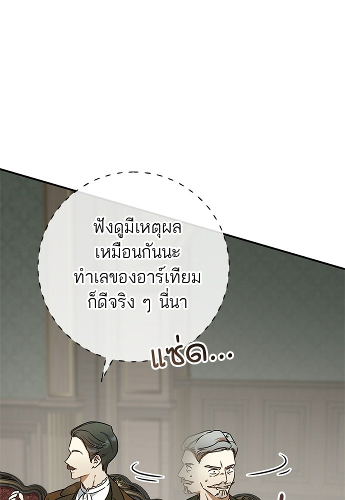 อยากได้ ก็เอาไป - หน้า 19