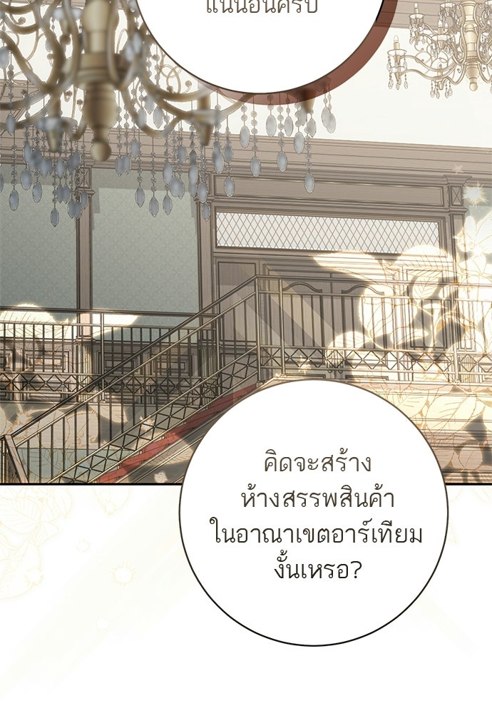 อยากได้ ก็เอาไป - หน้า 2