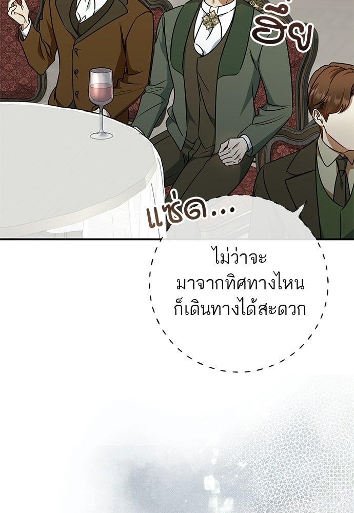 อยากได้ ก็เอาไป - หน้า 20