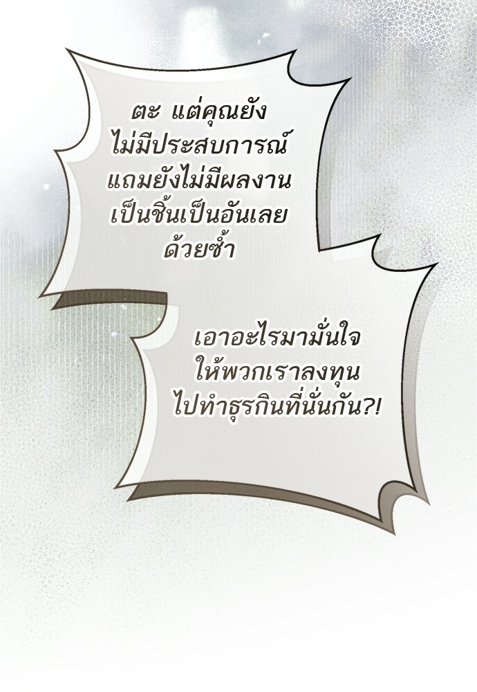 อยากได้ ก็เอาไป - หน้า 21