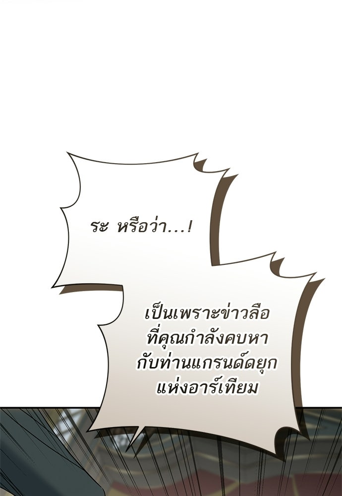 อยากได้ ก็เอาไป - หน้า 22