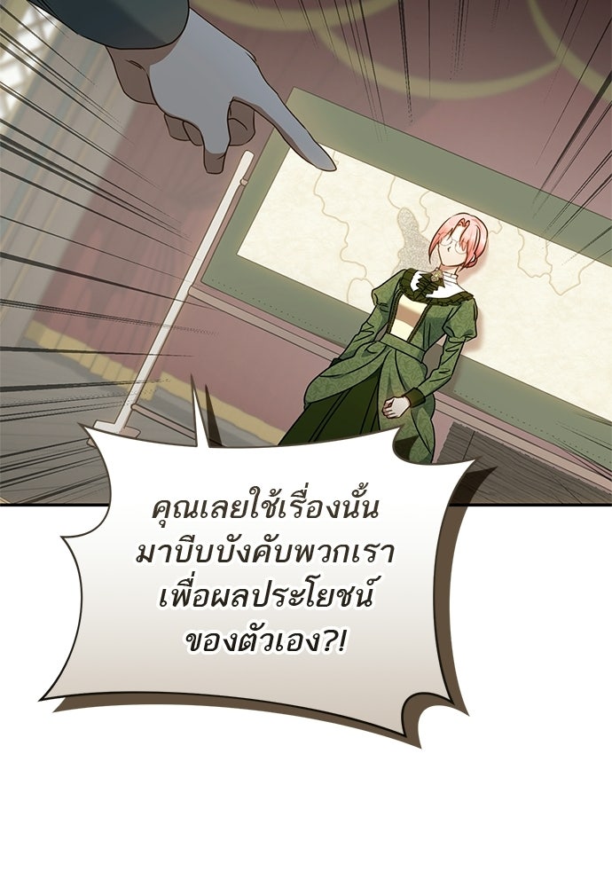 อยากได้ ก็เอาไป - หน้า 23
