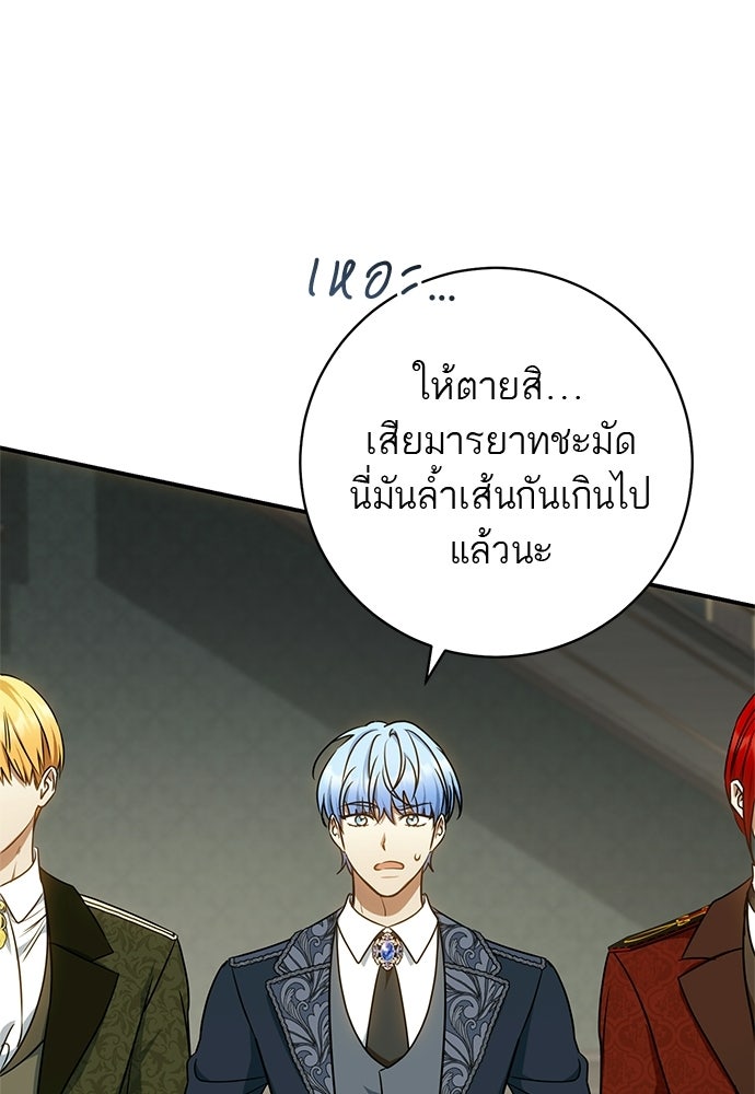 อยากได้ ก็เอาไป - หน้า 24