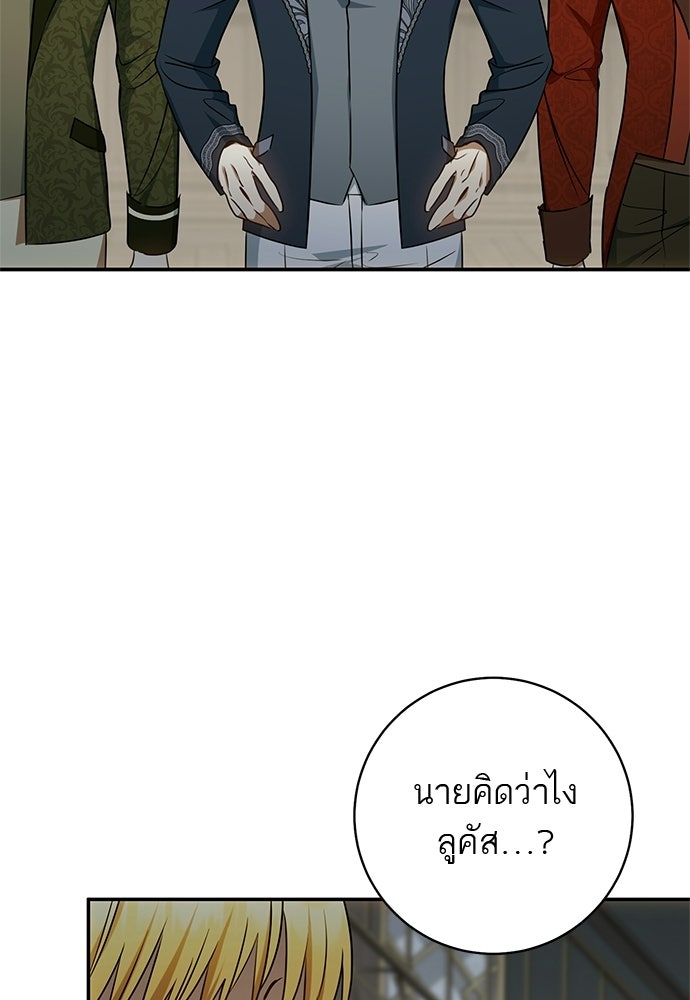 อยากได้ ก็เอาไป - หน้า 25