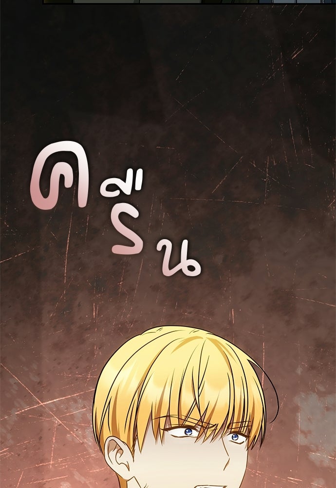 อยากได้ ก็เอาไป - หน้า 27