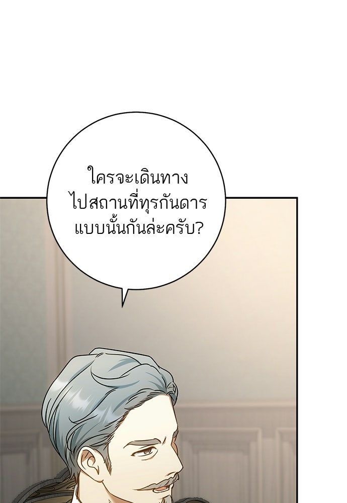 อยากได้ ก็เอาไป - หน้า 3