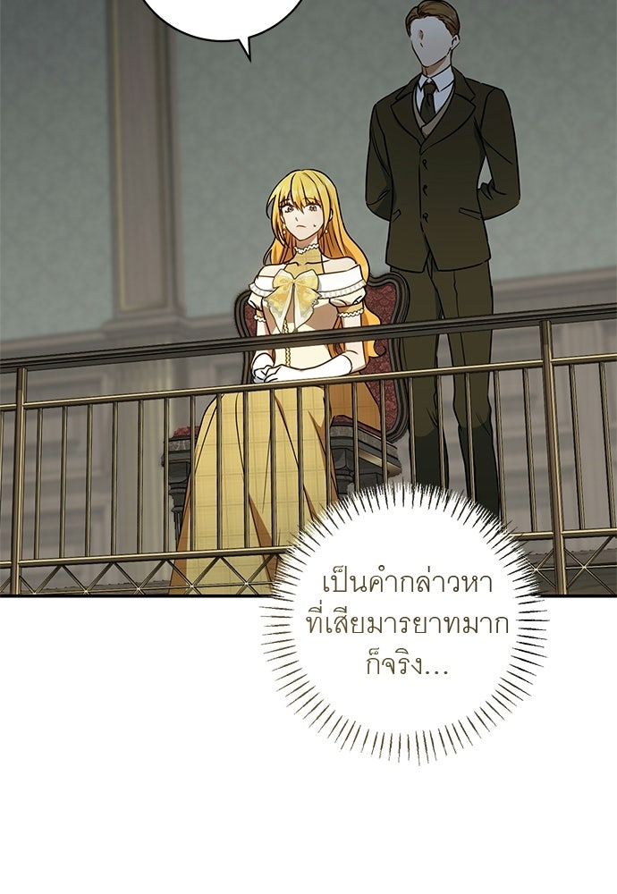 อยากได้ ก็เอาไป - หน้า 31