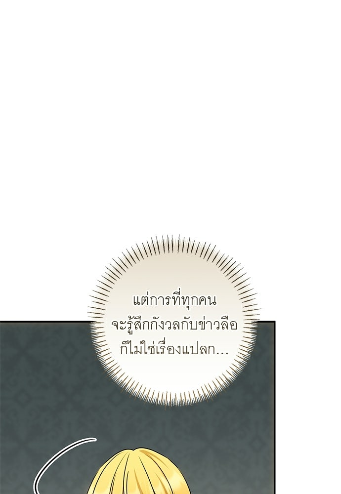 อยากได้ ก็เอาไป - หน้า 32