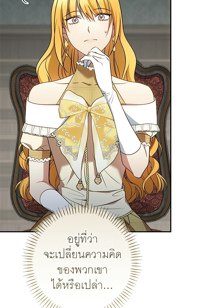 อยากได้ ก็เอาไป - หน้า 33