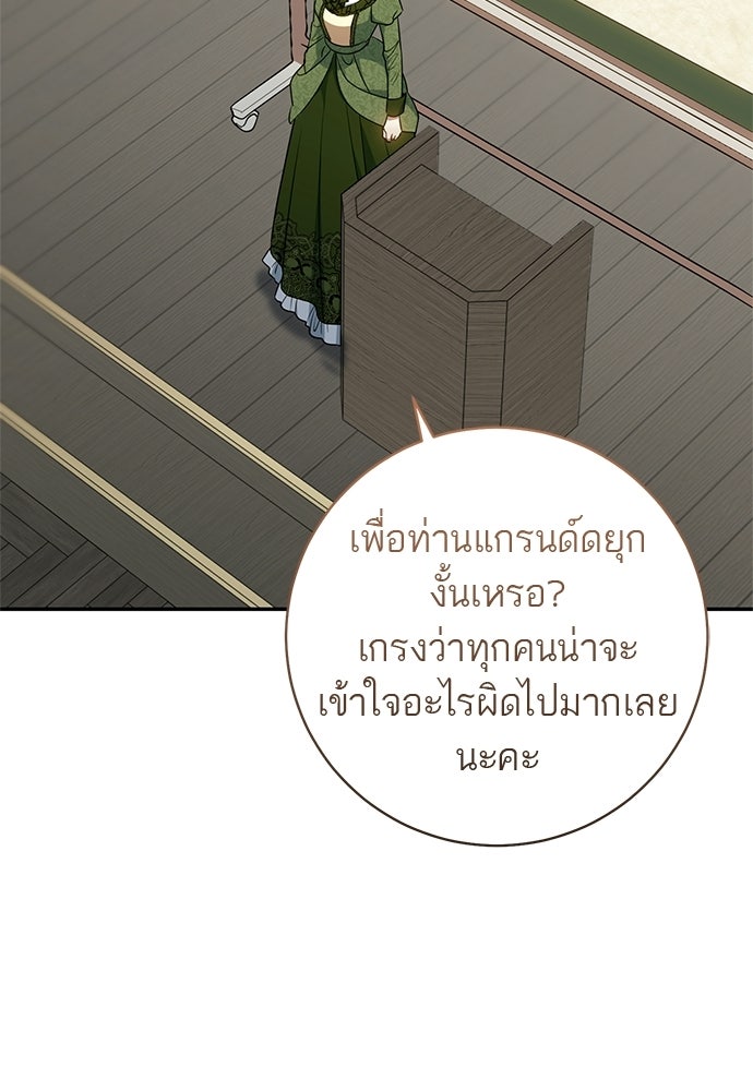 อยากได้ ก็เอาไป - หน้า 35