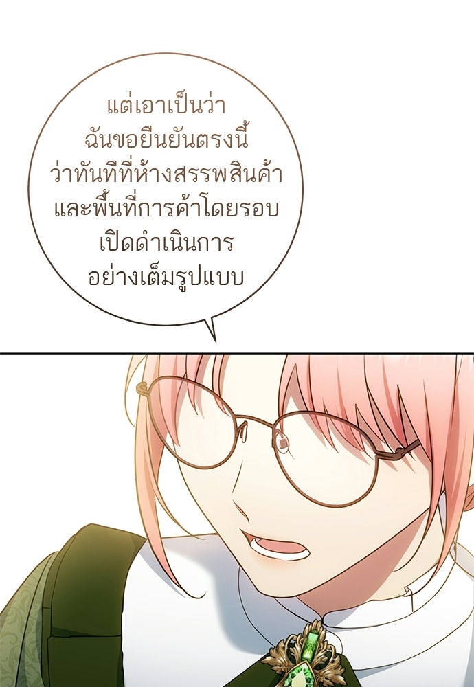 อยากได้ ก็เอาไป - หน้า 36