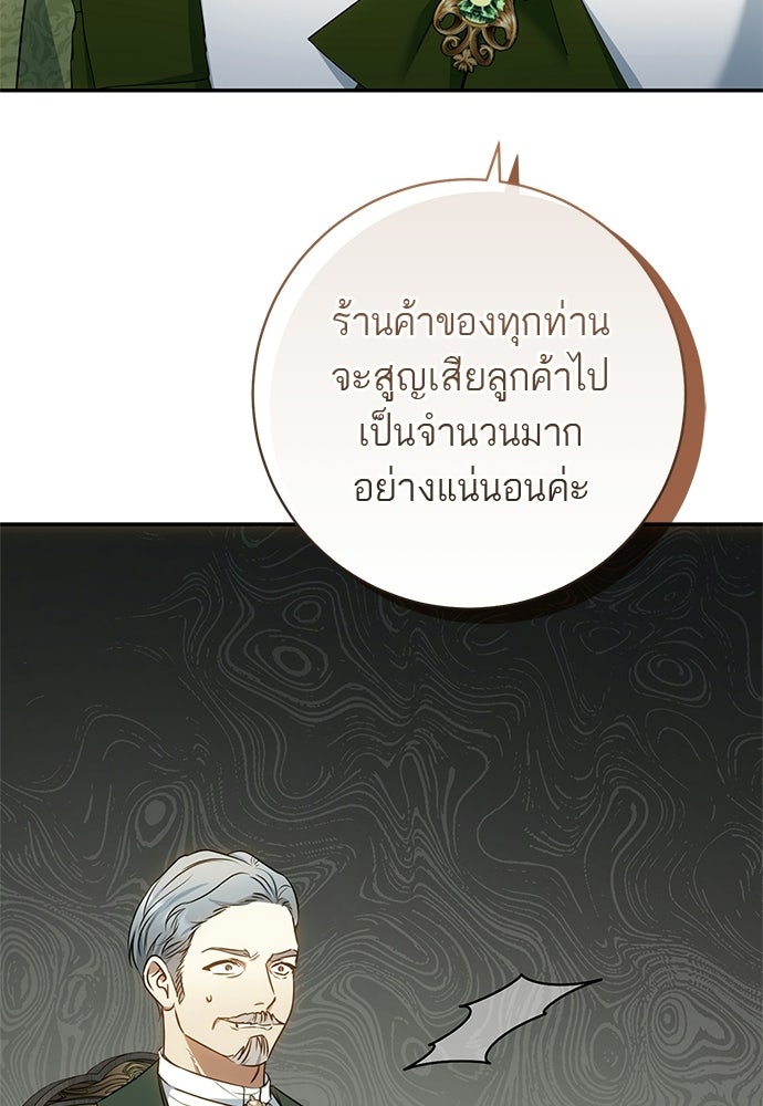 อยากได้ ก็เอาไป - หน้า 37