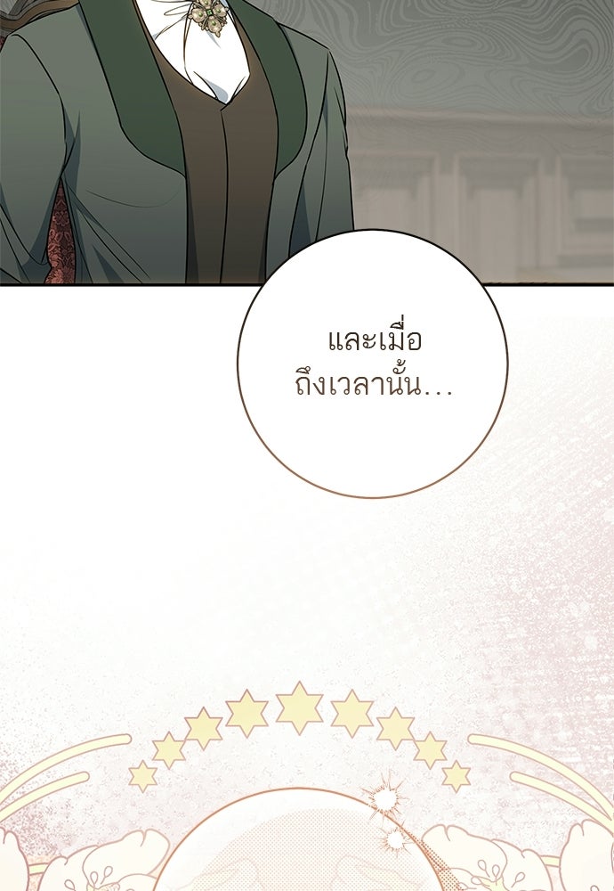 อยากได้ ก็เอาไป - หน้า 38