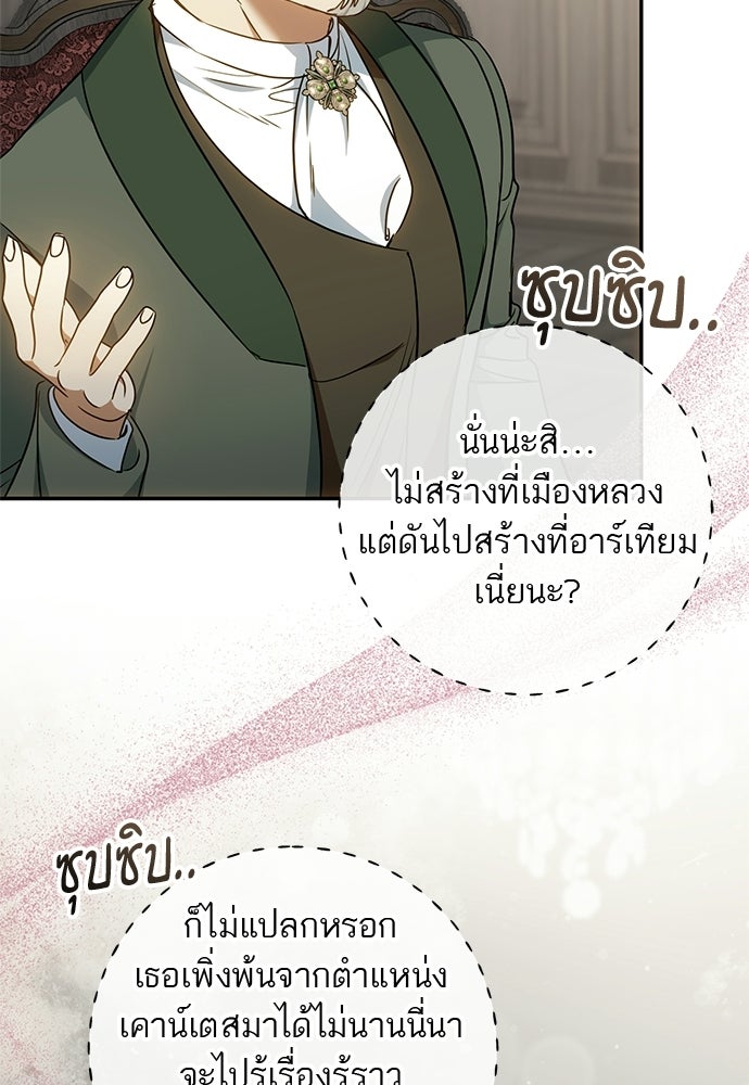 อยากได้ ก็เอาไป - หน้า 4