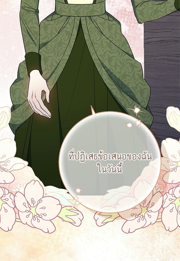อยากได้ ก็เอาไป - หน้า 40