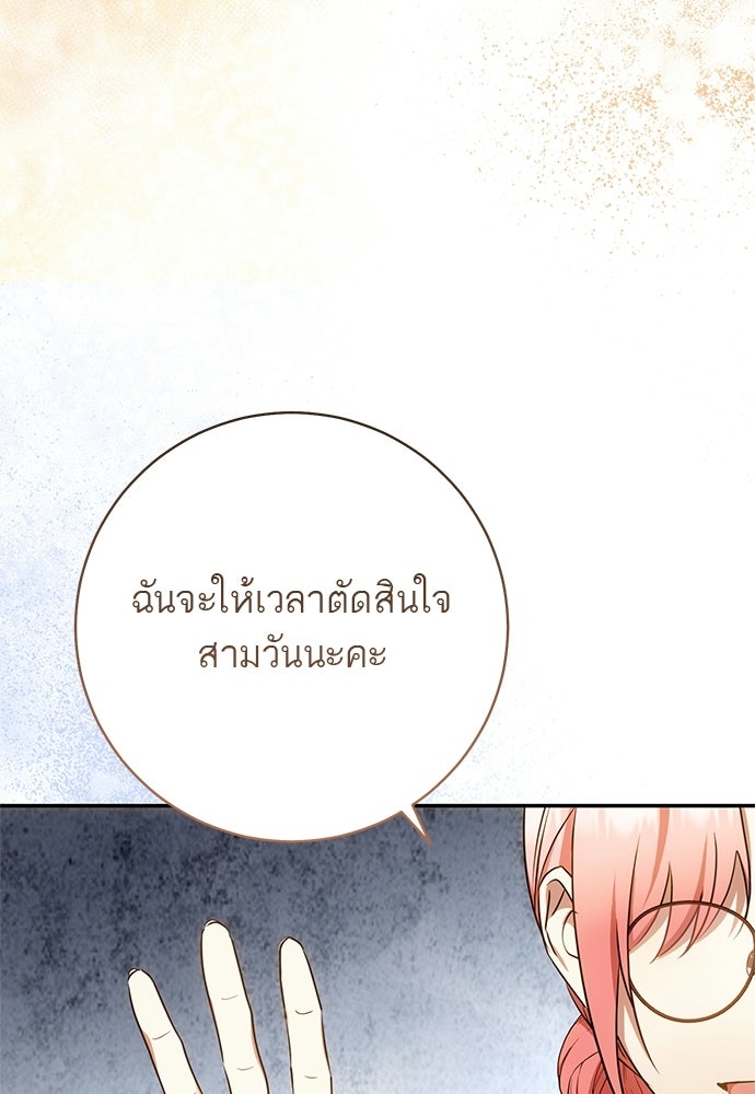 อยากได้ ก็เอาไป - หน้า 41