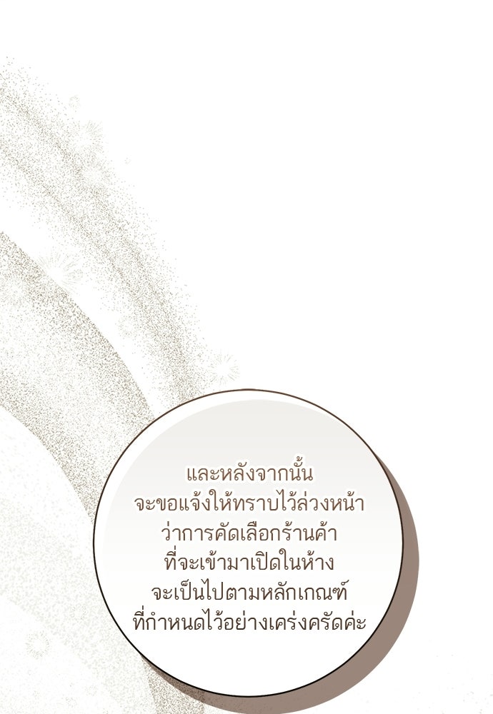 อยากได้ ก็เอาไป - หน้า 43